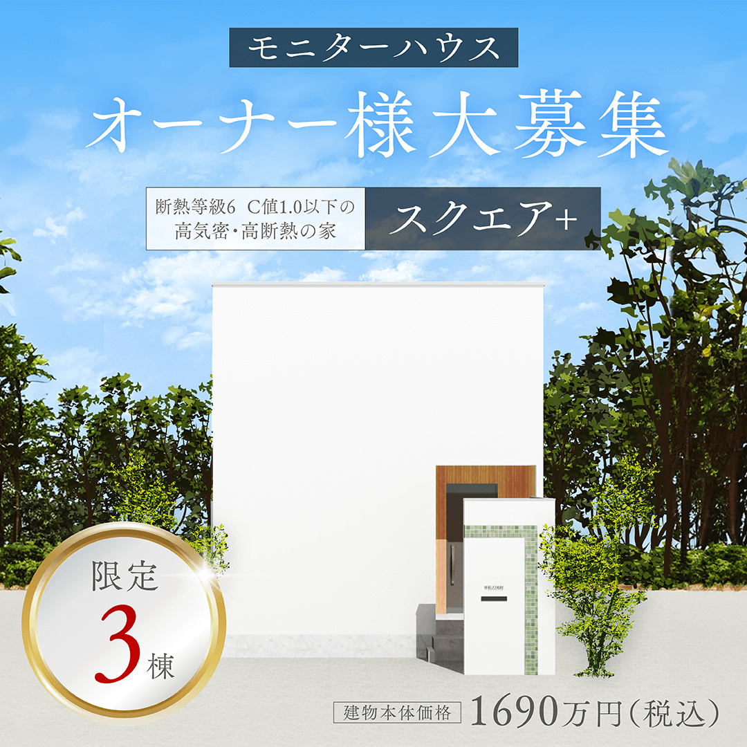 木久工務店_0429_A (1).png
