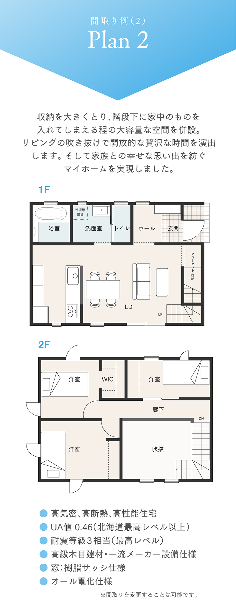 モニターハウス_16_間取り2.png
