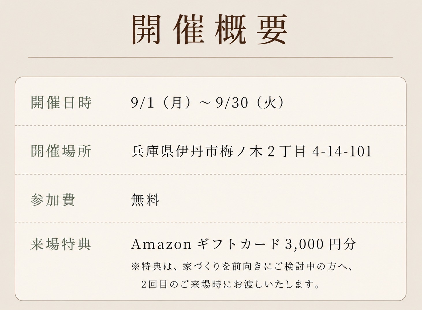 開催概要K.jpg