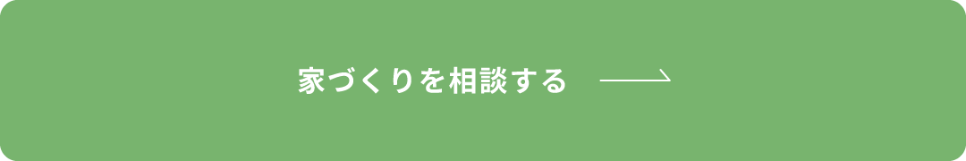 LP_家づくりを相談する.png