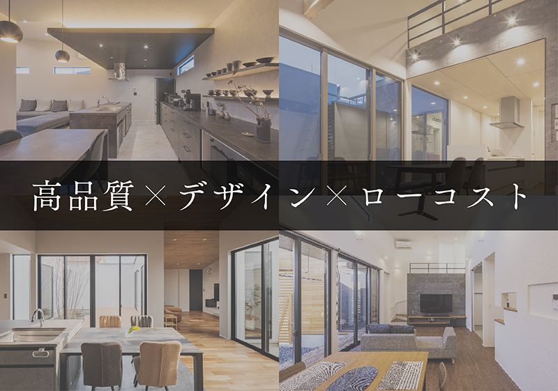 モニターハウス_8_高品質デザインローコスト.png
