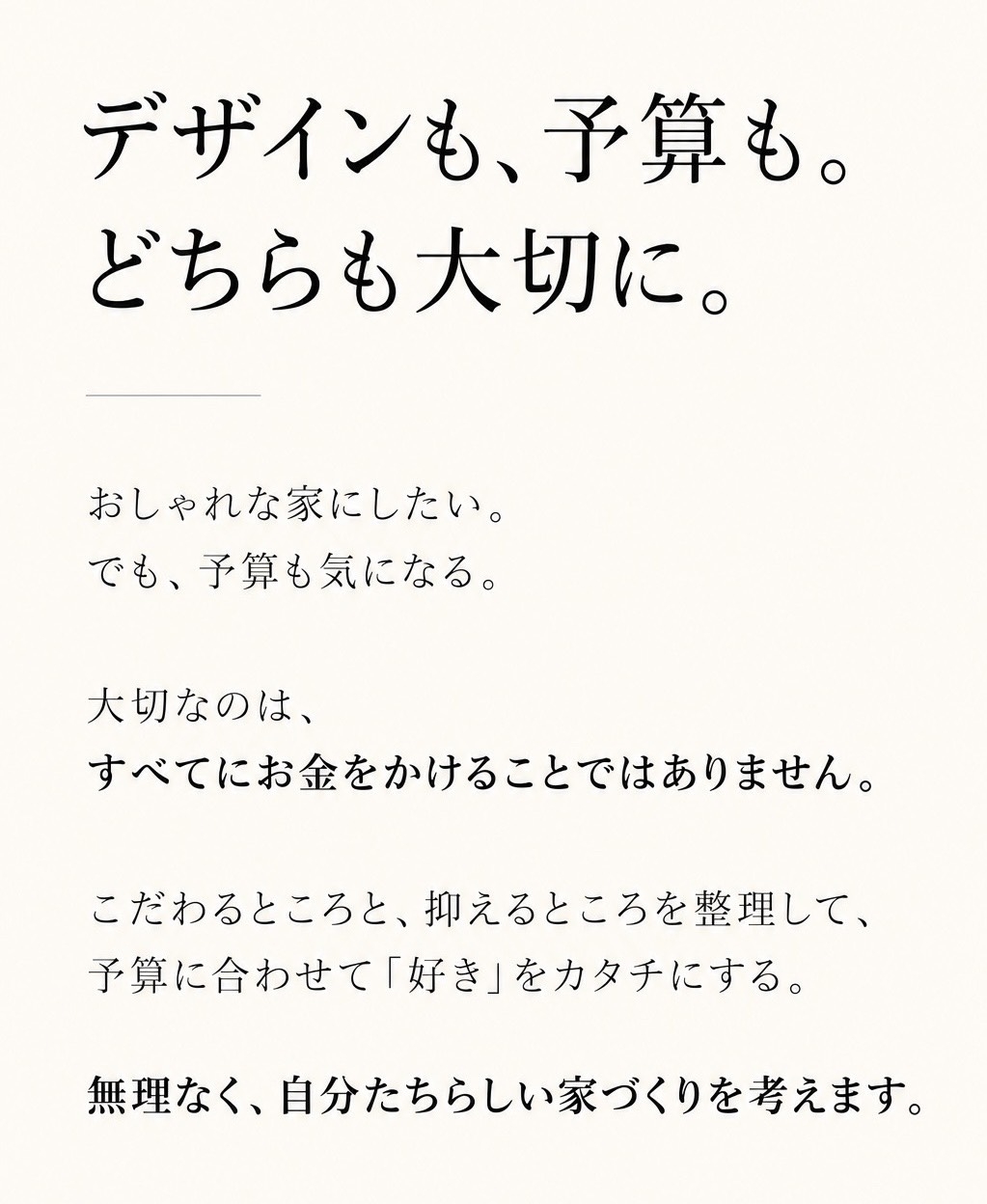 どちらも大切.jpg