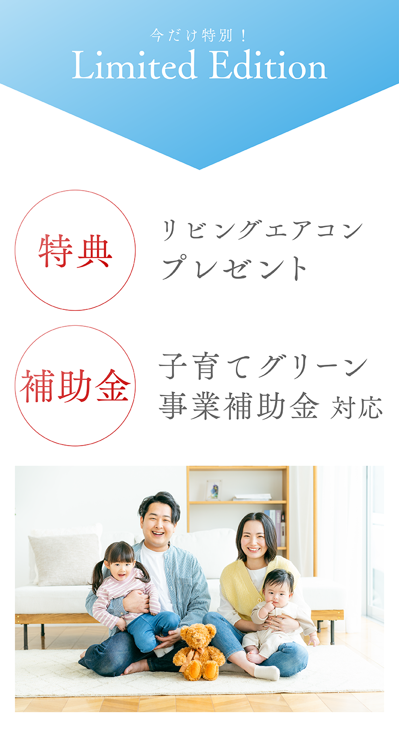 モニターハウス_10_今なら.png