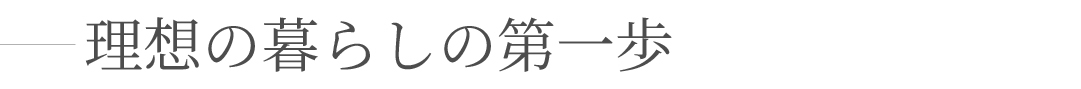 理想の１っぽ-100.jpg