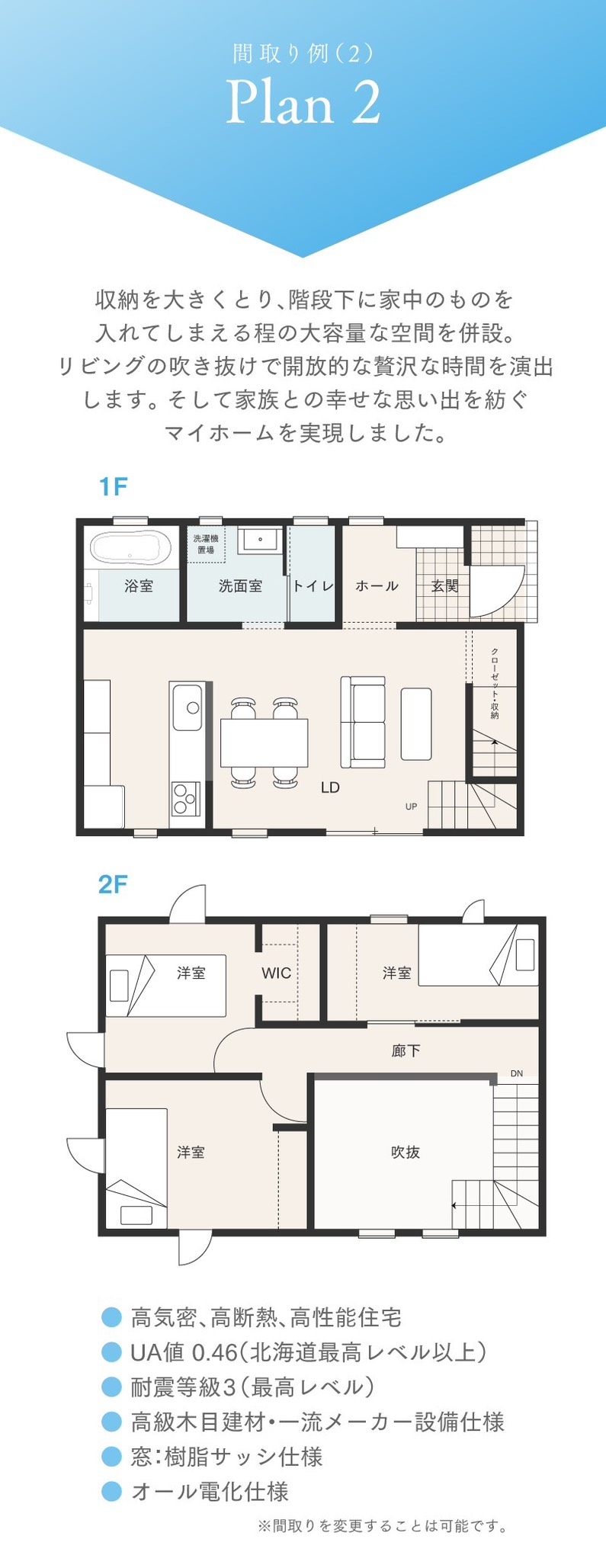 モニターハウス_16_間取り2.png