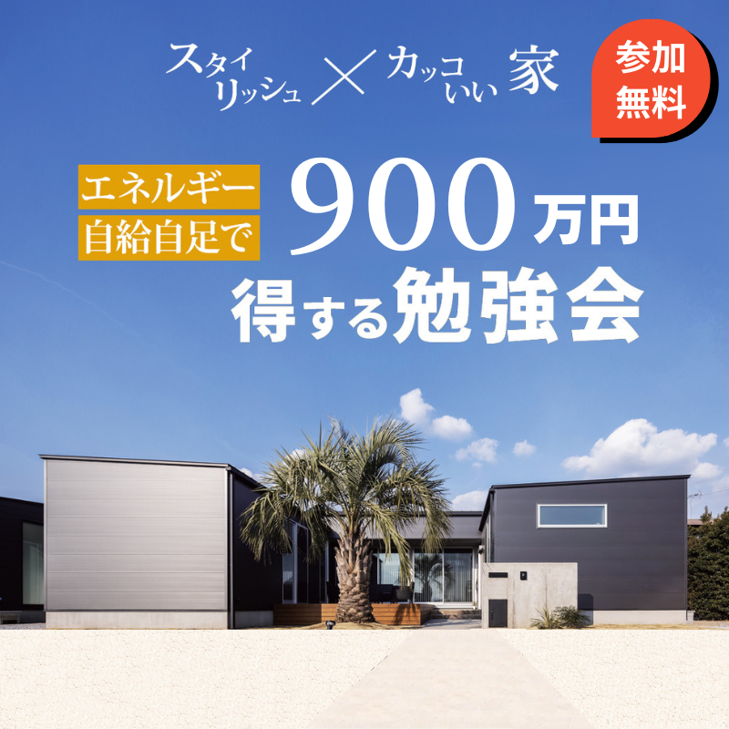 900万バナー.jpg