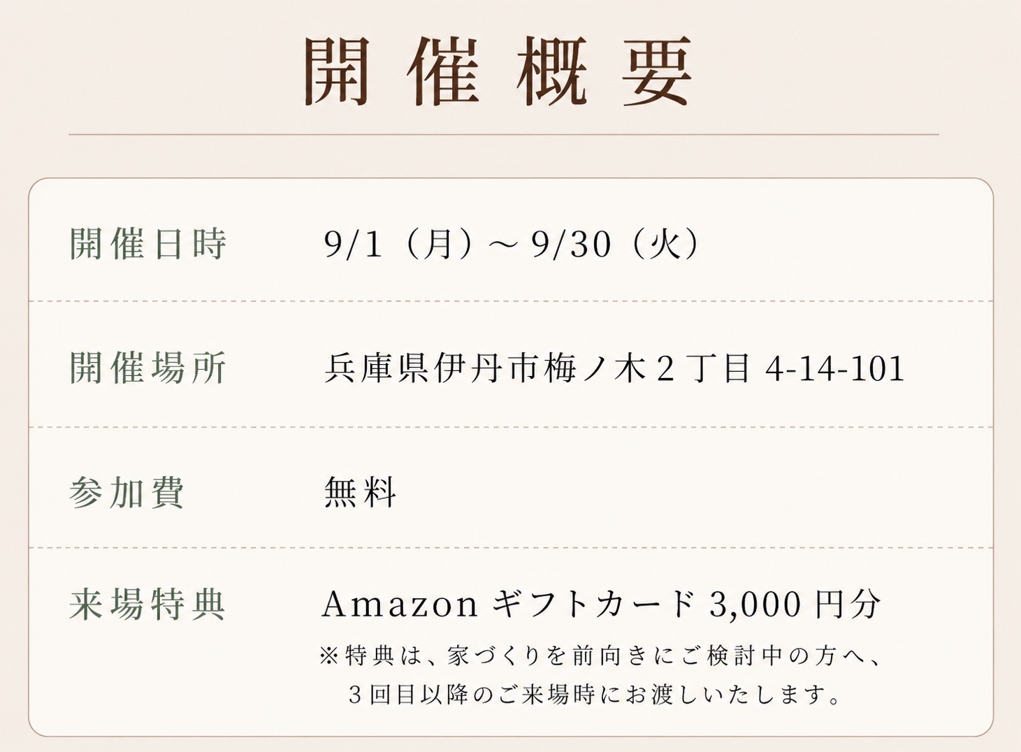 開催概要K.jpg