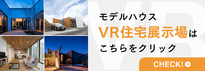 モデルハウス-VR住宅展示場-グランドオープン