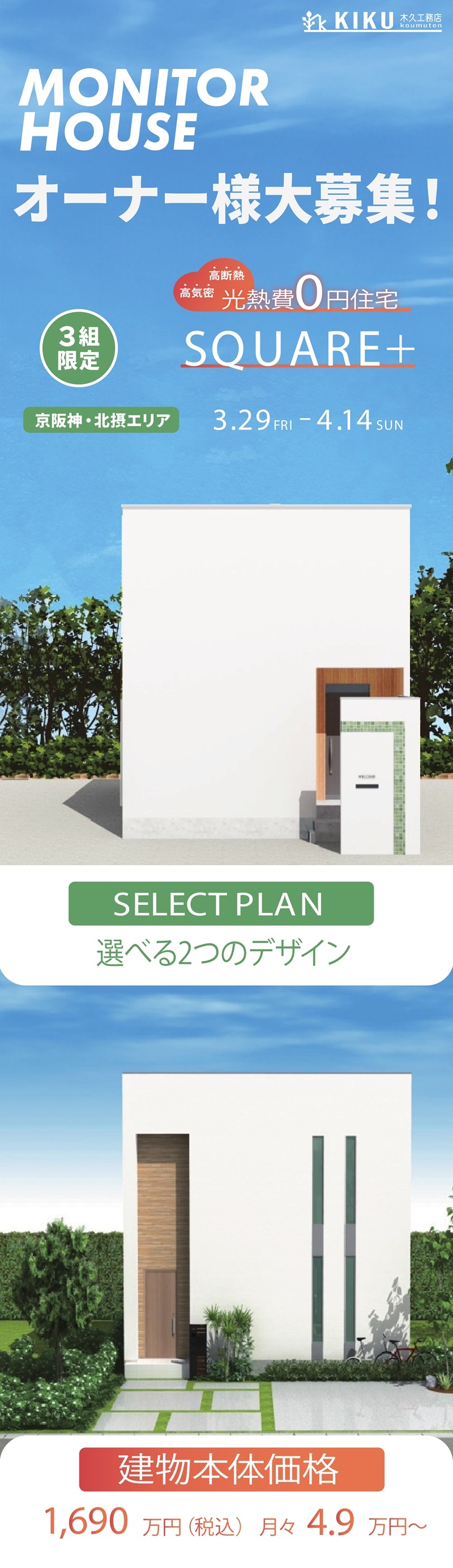 monitorhouse2024 spring 1-1.jpg