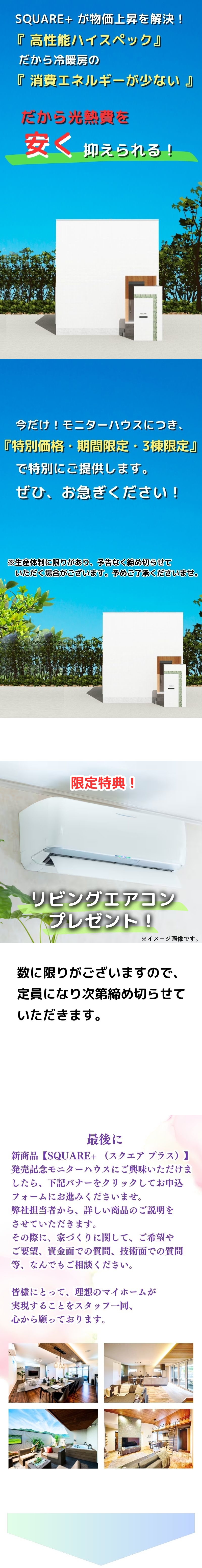 monitorhouse2024 spring 1-10.jpg