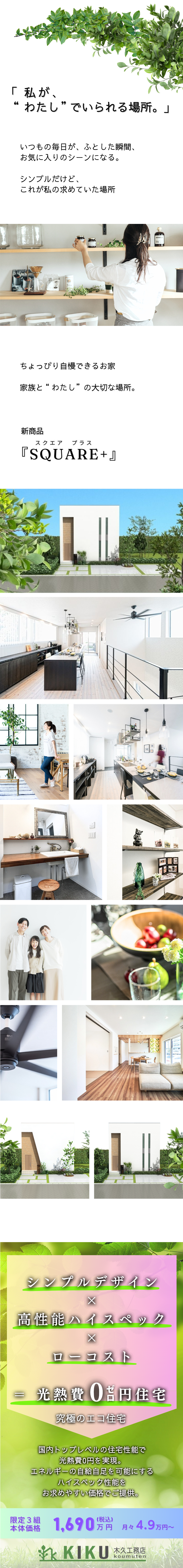 monitorhouse2024 spring 1-2.png