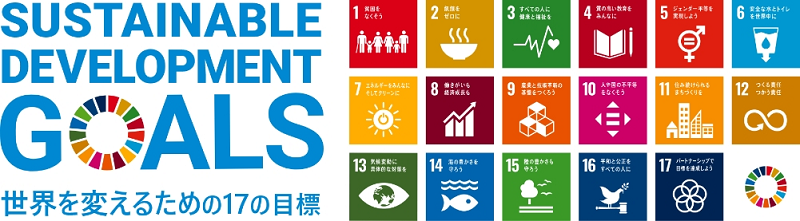 sdgs-photo.png